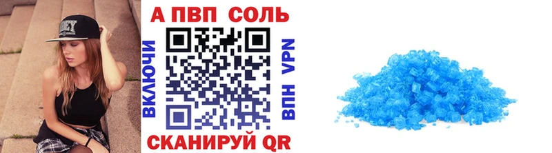 APVP крисы CK Апшеронск