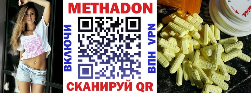 закладки Апшеронск МЕТАДОН кристалл