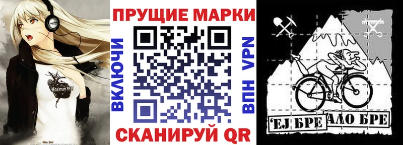 Марки N-bome 1,5мг  Апшеронск 